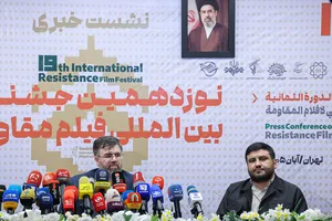 جشنواره مقاومت