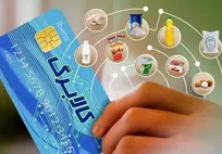 از جزئیات مرحله چهارم کالابرگ الکترونیک بیشتر بدانید/۲۷ هزار میلیارد تومان حمایت دولت از سبد غذایی خانوار‌ها