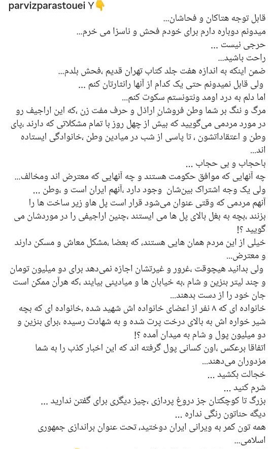 اعتراض تند پرستویی به اراجیف اینترنشنال/ مرگ و ننگ بر شما وطنفروشان حرف مفتزن اعتراض تند پرستویی به اراجیف اینترنشنال/ مرگ و ننگ بر شما وطنفروشان حرف مفتزن