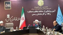 سامانه شفافیت عملکرد وکلا و کارشناسان رسمی رونمایی شد 