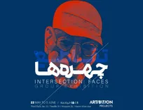 نمایشگاه گروهی «تقاطع: چهره‌ها» دایر شد