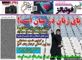 روزنامه های ورزشی