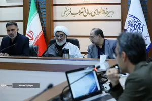 نشست شورای ستاد علم و فناوری شورای عالی انقلاب فرهنگی