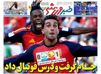 روزنامه‌های ورزشی دوشنبه 29 تیر 1405