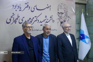 مراسم امضای دفتر یادبود دانشمند شهید دکتر محمد مهدی طهرانچی