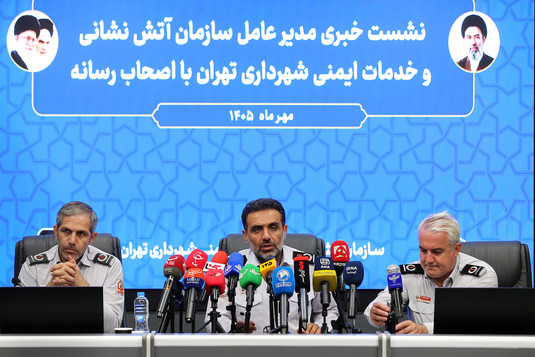 نشست خبری مدیرعامل سازمان آتش‌نشانی تهران