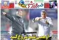 روزنامه های ورزشی