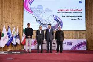 مراسم روز جهانی ارتباطات
