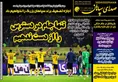 روزنامه های ورزشی