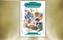 بخش علمی بیست‌و هفتمین جشنواره بین‌المللی قصه‌گویی کانون تا ۲۵ اسفند تمدید شد