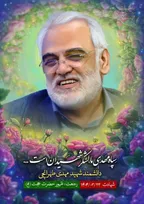 اعتراض جهانی به ترور رئیس بزرگ‌ترین دانشگاه حضوری جهان