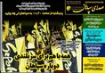 روزنامه های ورزشی