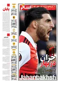 روزنامه های ورزشی