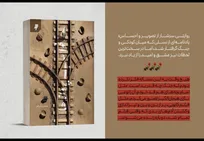 «خواب پروانه‌ها» روایتی از کودکی در آغوش جنگ