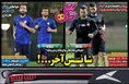 روزنامه ورزشی