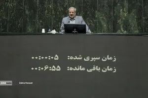 صحن علنی مجلس - ۲۰ آبان