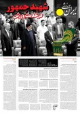 روزنامه های ورزشی