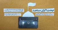 فراخوان «نهضت اکران مساجد» با محوریت جهاد تبیین منتشر شد