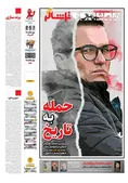 روزنامه های ورزشی