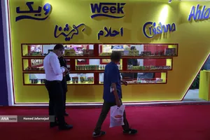 سی و دومین نمایشگاه بین المللی صنایع کشاورزی،مواد غذایی،ماشین آلات و صنایع وابسته 