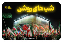 مزایای روانشناختی حضور در تجمعات مردمی