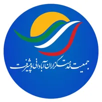 بیانیه جمعیت خدمتگزاران آبادانی و پیشرفت در بیعت با رهبر جدید انقلاب