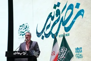 بزرگداشت دومین سالگرد فرماندهان جبهه مقاومت
