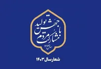 نماهنگ | چرا جهش تولید؟ چرا مشارکت مردم؟