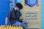 نمایشگاه اینوتکس تهران