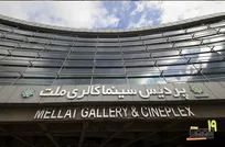 پردیس «ملت» خانه نوزدهمین جشنواره «سینماحقیقت» شد