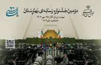 تشریح جزئیات جشنواره رسانه‌ای مجلس