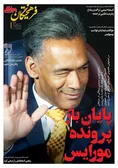 روزنامه های ورزشی