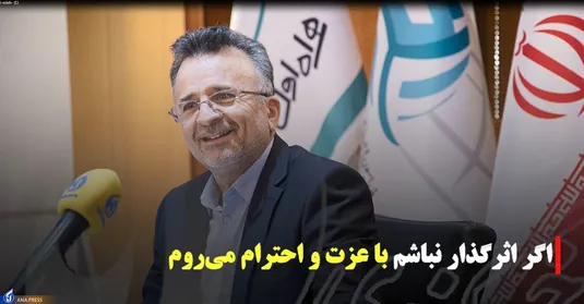 گفتگو تفضیلی با محمد رضا داورزنی