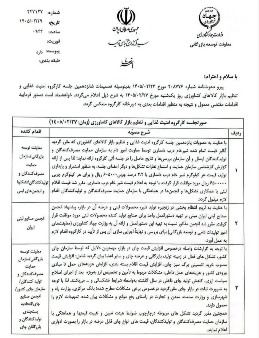 شیر