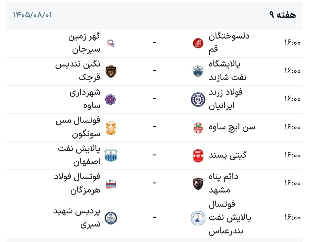 جدول جدول