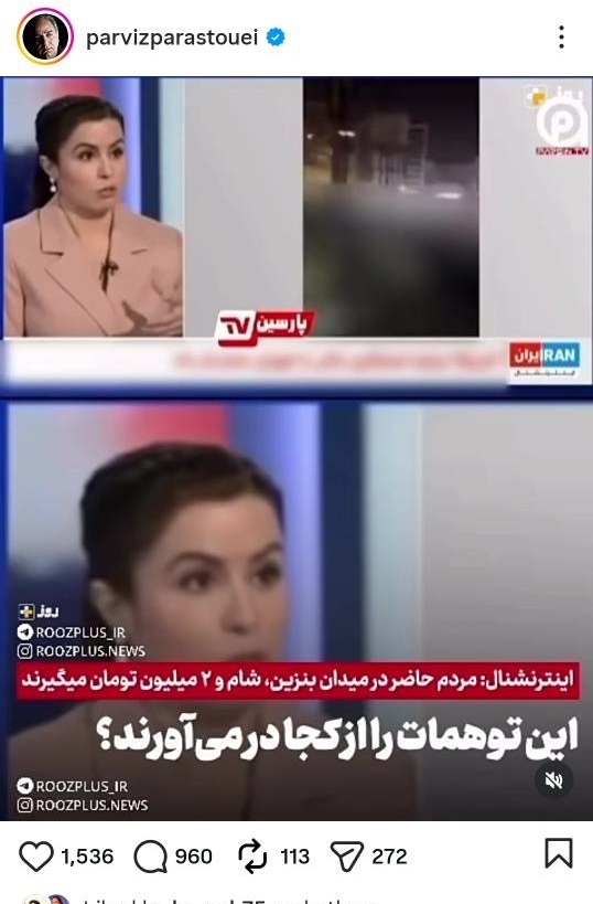 اعتراض تند پرستویی به اراجیف اینترنشنال/ مرگ و ننگ بر شما وطنفروشان حرف مفتزن اعتراض تند پرستویی به اراجیف اینترنشنال/ مرگ و ننگ بر شما وطنفروشان حرف مفتزن