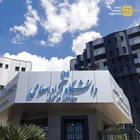 اعلام نحوه برگزاری آزمون مجازی دانشگاه آزاد استان کرمان