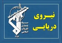 سپاه: یک فروند کشتی متخلف مورد اصابت شلیک اخطار قرار گرفت/ تنگه هرمز بسته شد