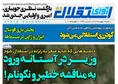 روزنامه های ورزشی