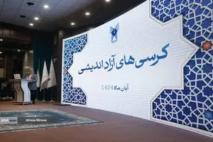 اختتامیه پنجمین دوره رویداد سراسری کرسی های آزاد اندیشی دانشگاه آزاد اسلامی