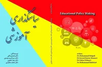 «سیاست‌گذاری آموزشی» در بازار نشر؛ اولویت‌ آموزش و پرورش در حوزه فرهنگ