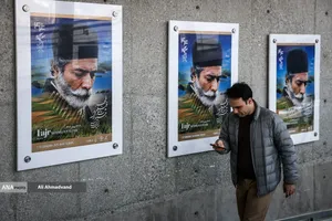 ششمین روز جشنواره&zwnj; چهل&zwnj;وچهارم فیلم فجر