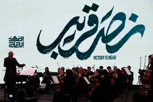 بزرگداشت دومین سالگرد فرماندهان جبهه مقاومت
