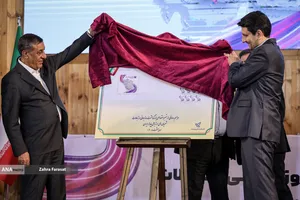 مراسم روز جهانی ارتباطات