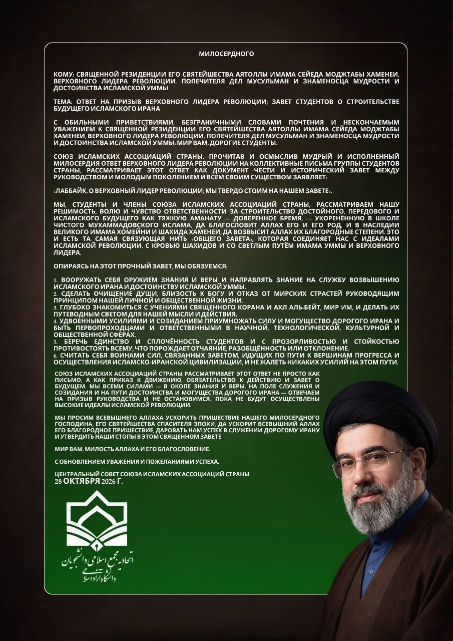 بیانیه اتحادیه مجمع اسلامی دانشجویان دانشگاه آزاد در لبیک به فرمان رهبر معظم انقلاب بیانیه اتحادیه مجمع اسلامی دانشجویان دانشگاه آزاد در لبیک به فرمان رهبر معظم انقلاب