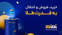 معرفی میلی سایت رسمی خرید و فروش طلا