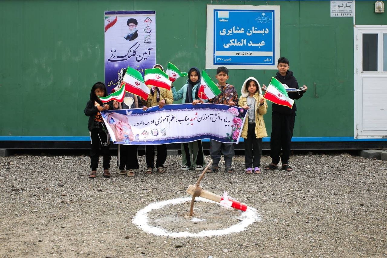 فعالیت‌های جهادی به یاد ۱۶۸ شهید مدرسه «شجره طیبه» / احداث ۲۵۱ سرویس بهداشتی و آبرسانی‌و توزیع نان به روستاهای شرق کشور