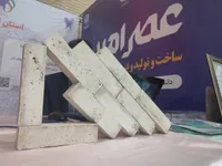 تولید نوآورانه آجر از ضایعات با عمل‌آوری در دمای متوسط