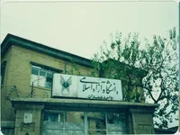 دانشگاه آزاد همدان در بهار علمی 37؛ از خاطره‌بازی با مؤسس تا دستاوردهایی ماندگار