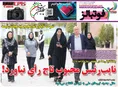 روزنامه های ورزشی